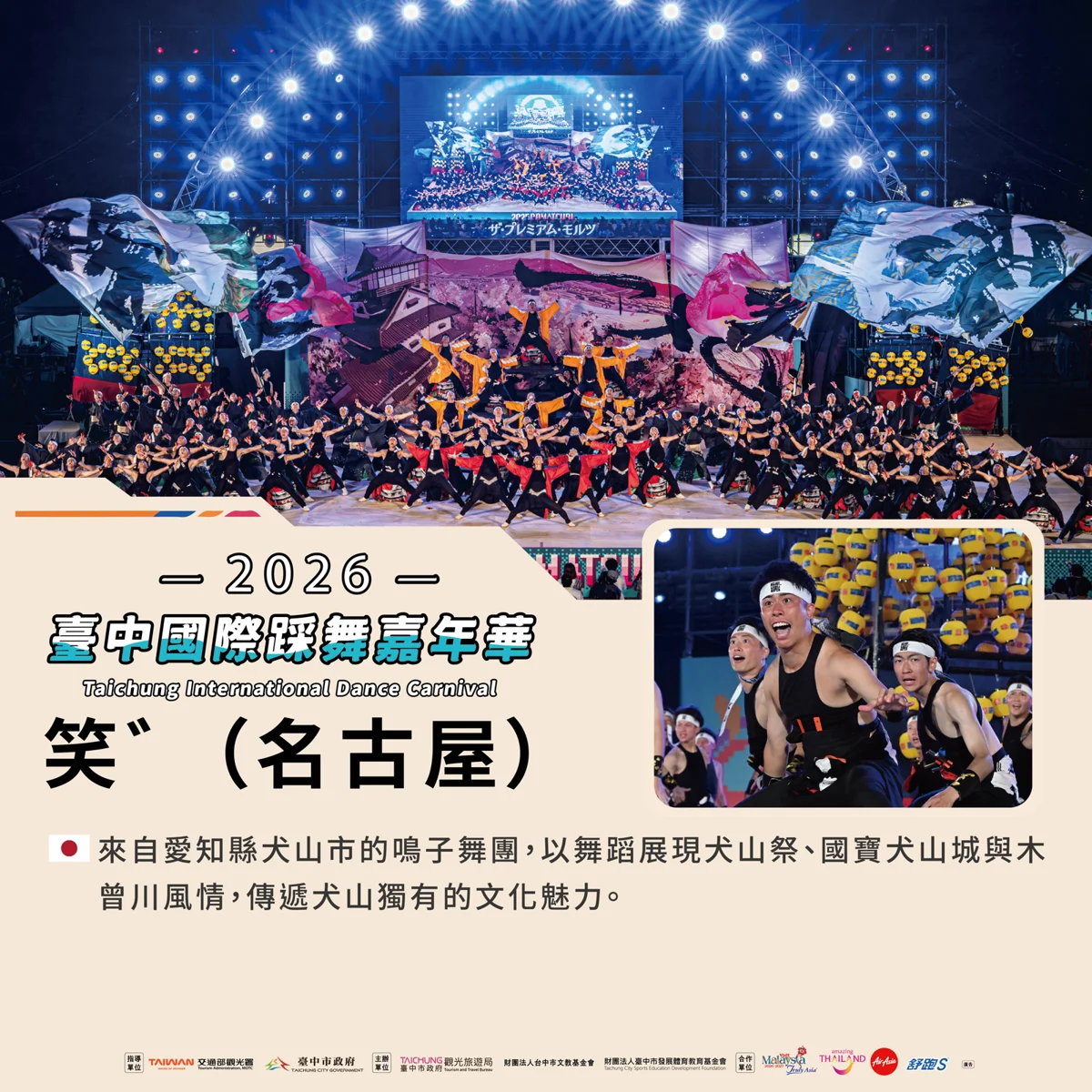 圖片來源:臺中市政府