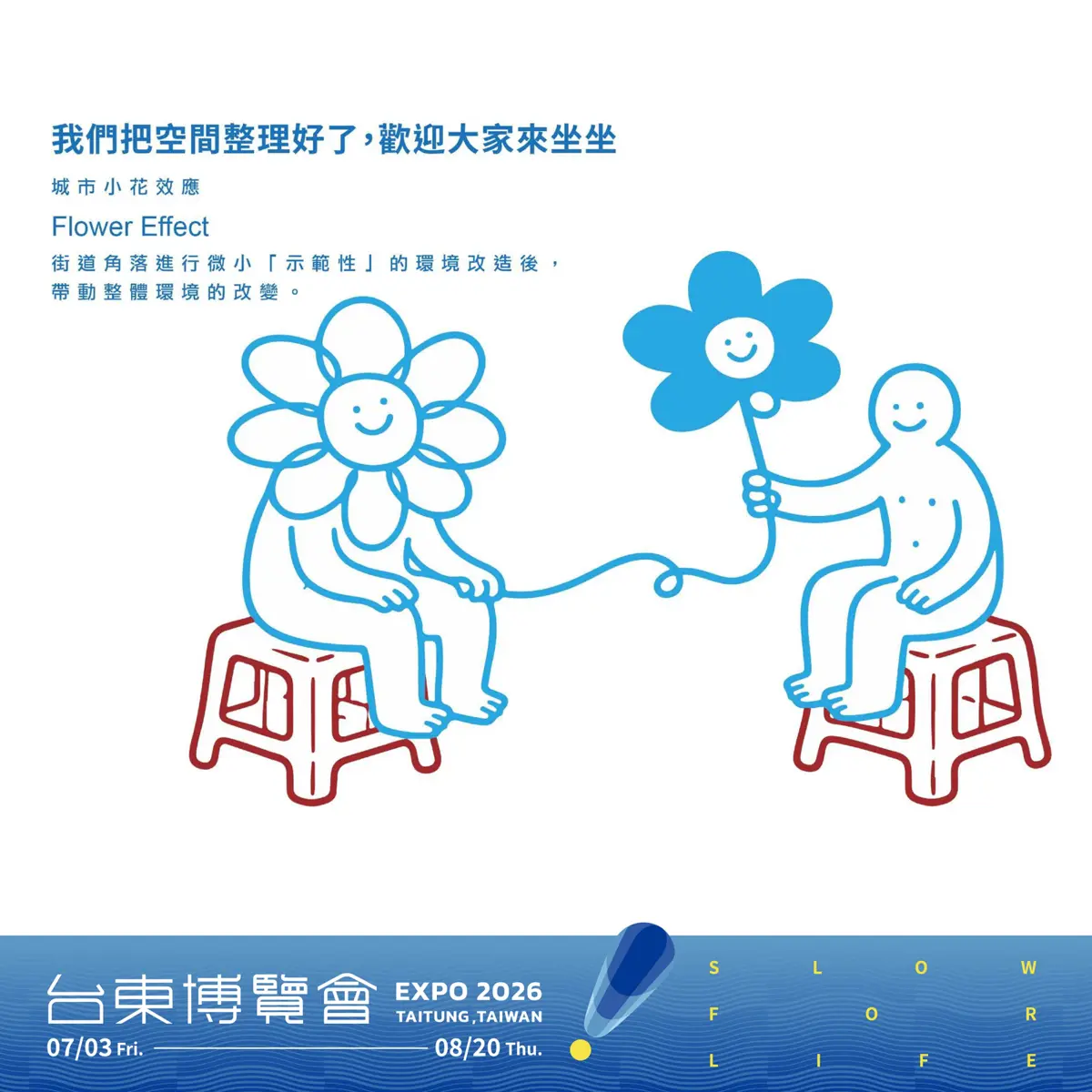 圖片來源：臺東縣環保局