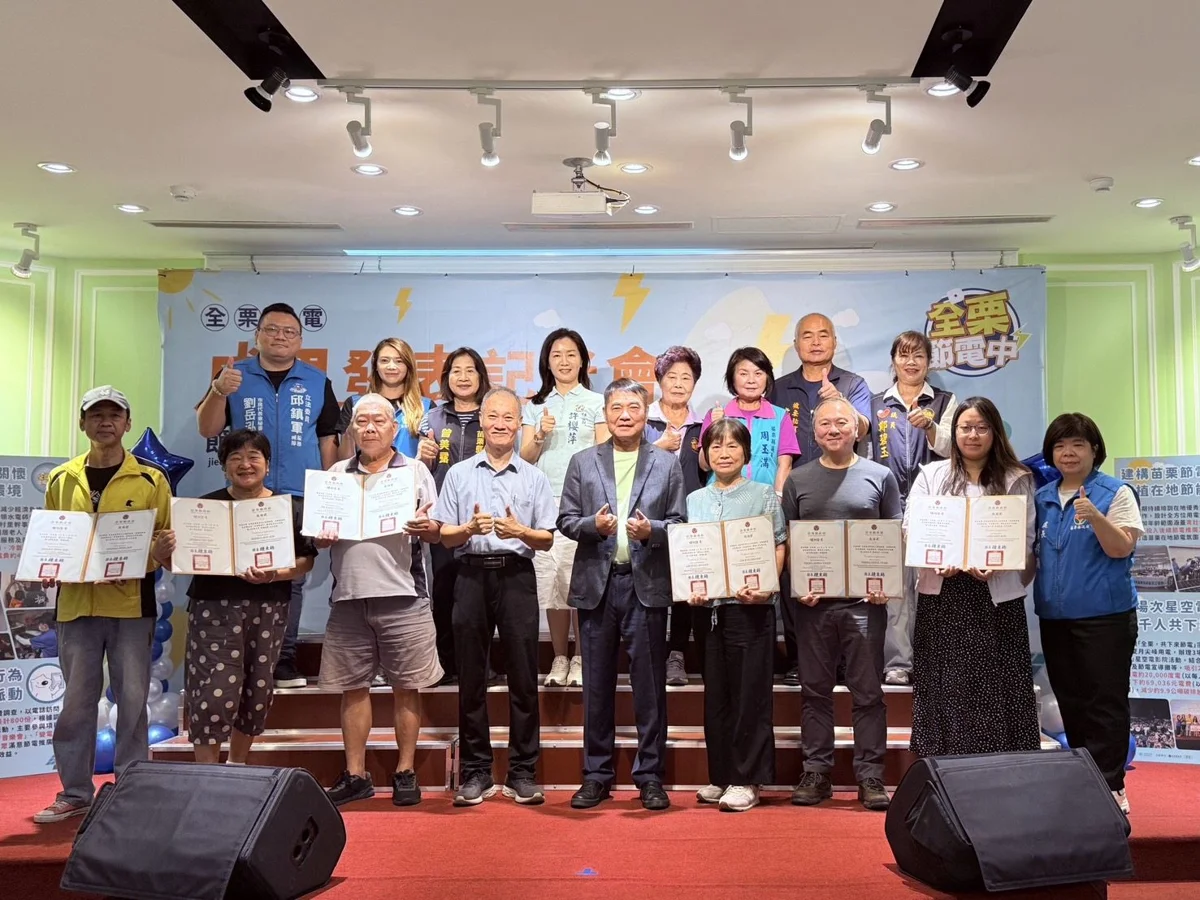圖片來源：苗栗縣政府
