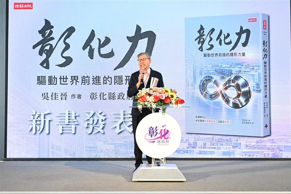 圖片來源:彰化縣政府