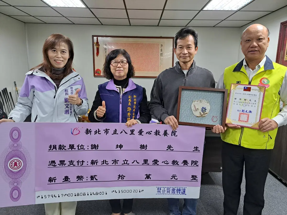 圖片來源:新北市政府