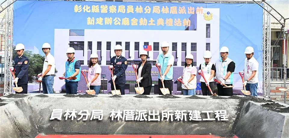 圖片來源：彰化縣政府