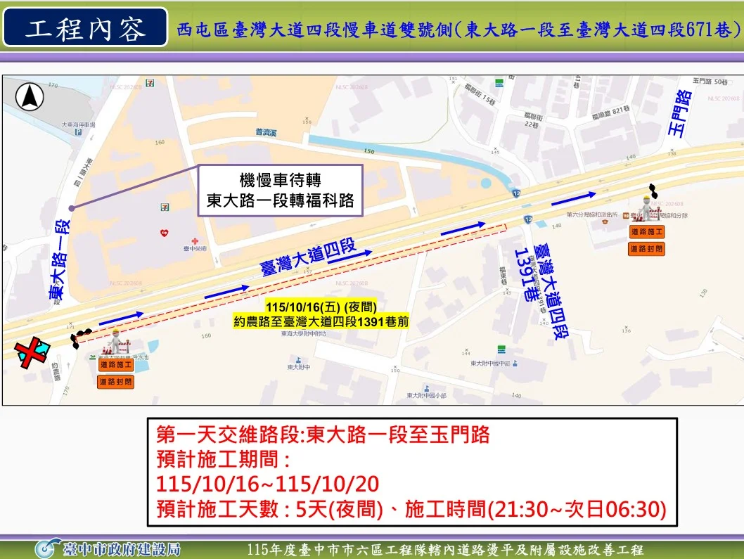 圖片來源:臺中市政府