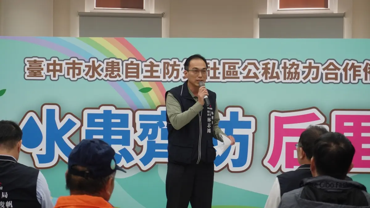 圖片來源:臺中市政府