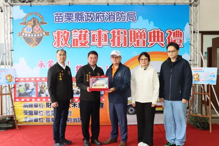 圖片來源:苗栗縣政府