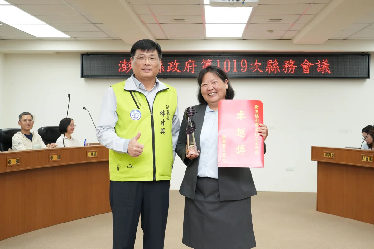 圖片來源：澎湖縣政府