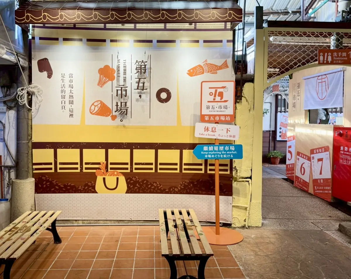 台中市場大變身!5大菜市場美學升級,網美風、文青感顛覆你想像