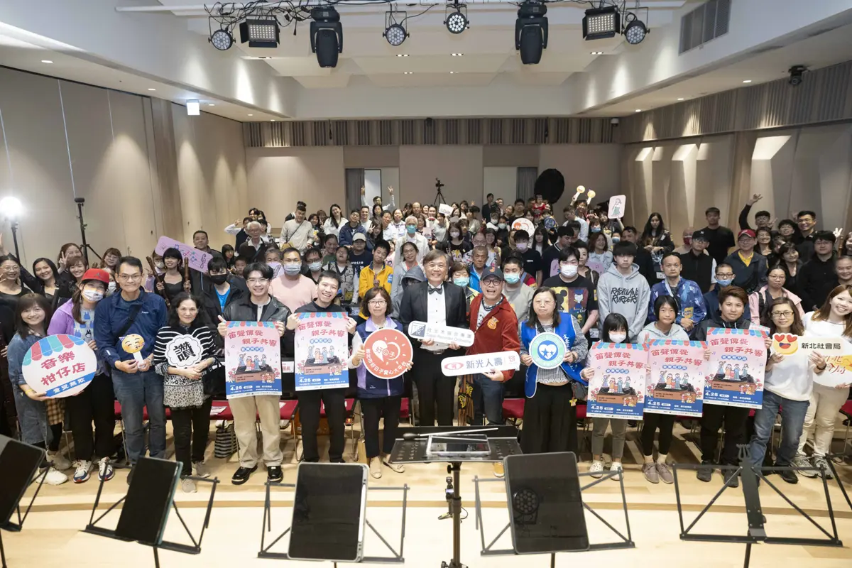 母親節最暖獻禮!新北邀弱勢家庭走進音樂廳 用笛聲共譜溫馨回憶