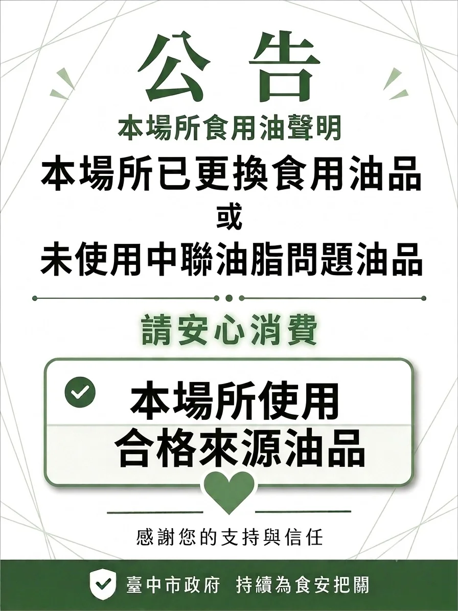 圖片來源:臺中市政府