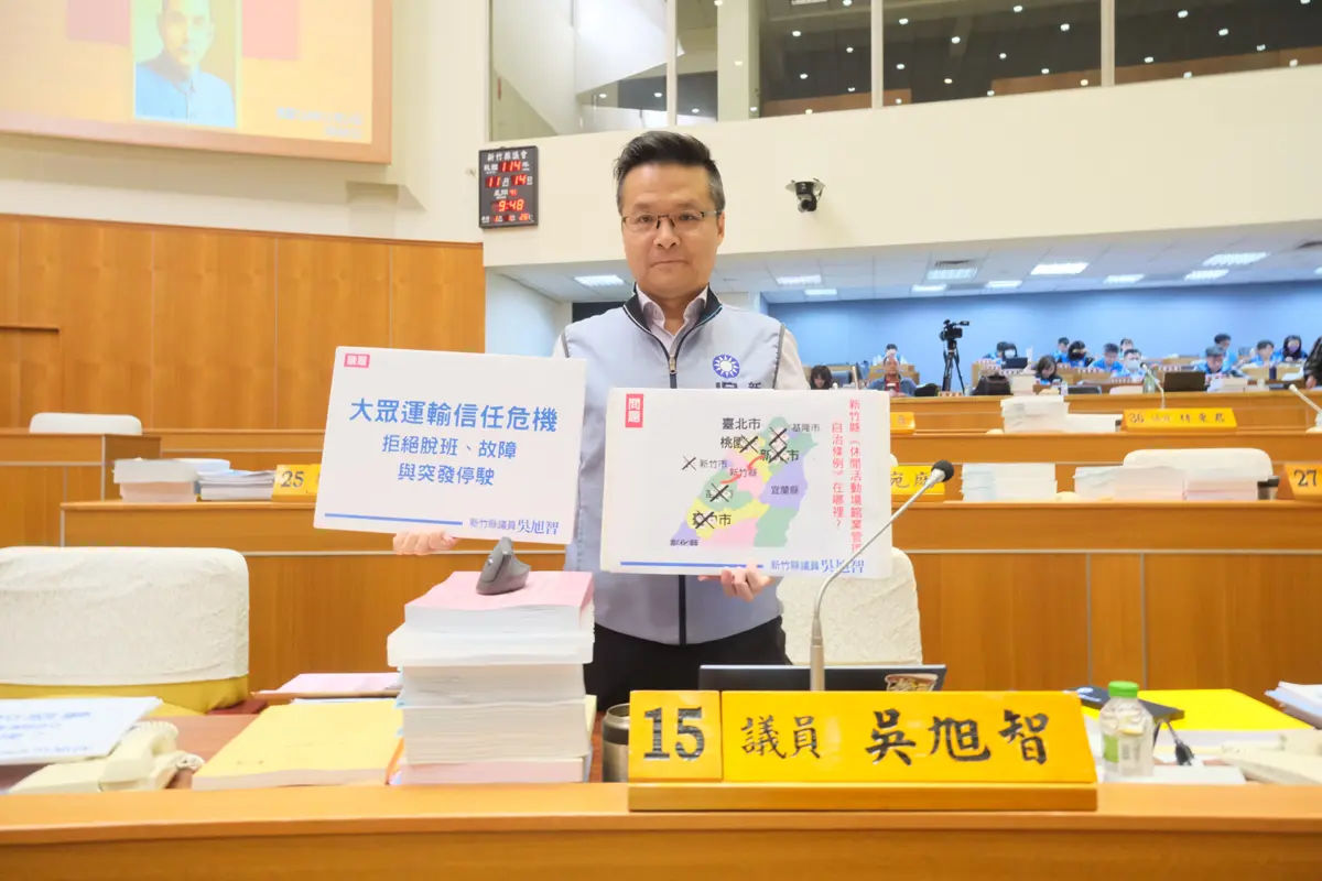 圖片來源:新竹縣政府
