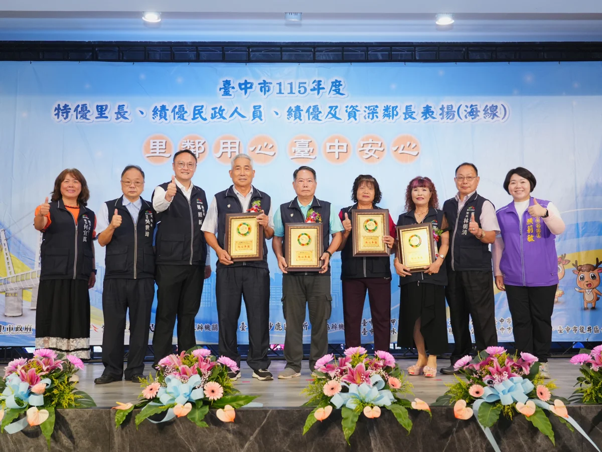 圖片來源：臺中市政府