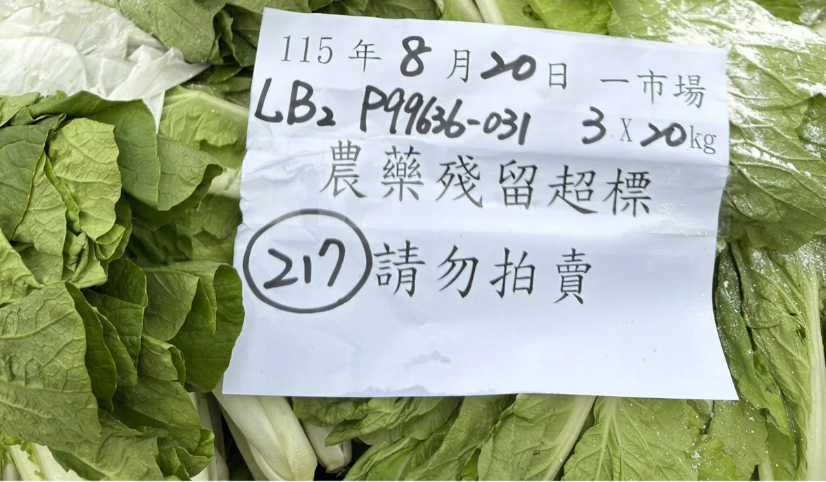 北市8月蔬果農藥抽驗出爐!3品項違規銷毀逾6千公斤 同場加映:耐熱韭菜新品種亮相