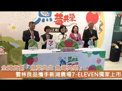 圖片來源:雲林縣政府