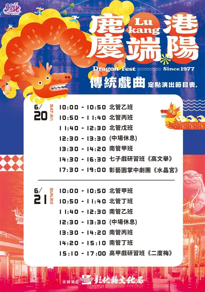 圖片來源：彰化縣政府