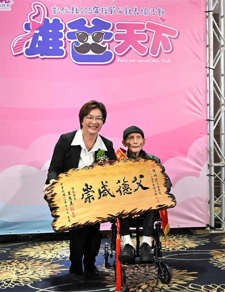 圖片來源:彰化縣政府