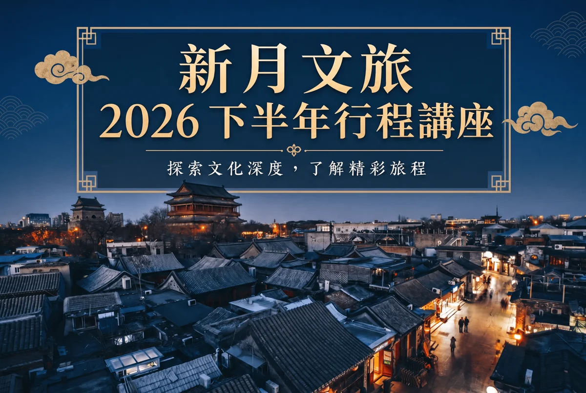 探索古埃及法老誕生秘辛！新月社免費講座揭開亞歷山大大帝傳奇