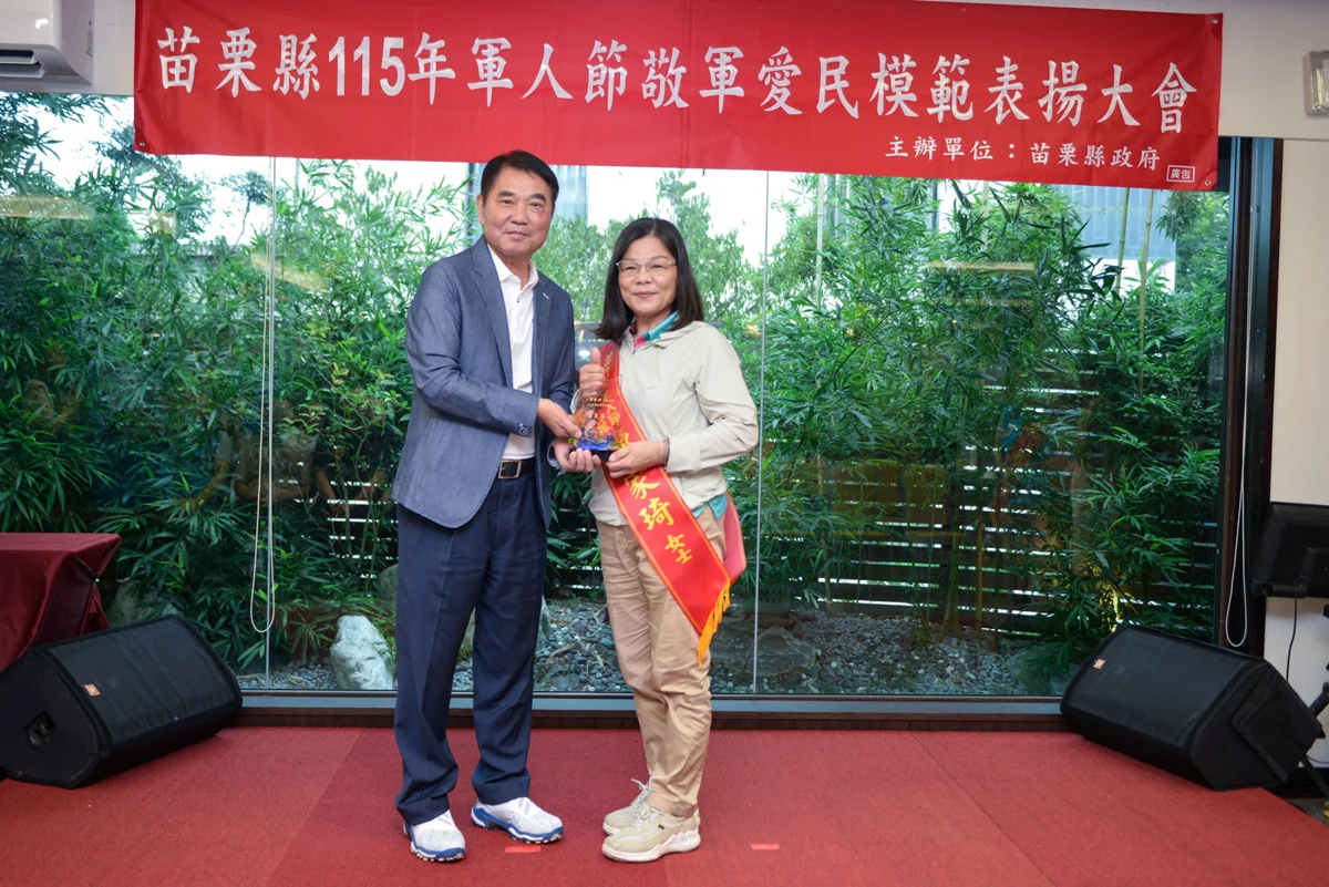 圖片來源:苗栗縣政府