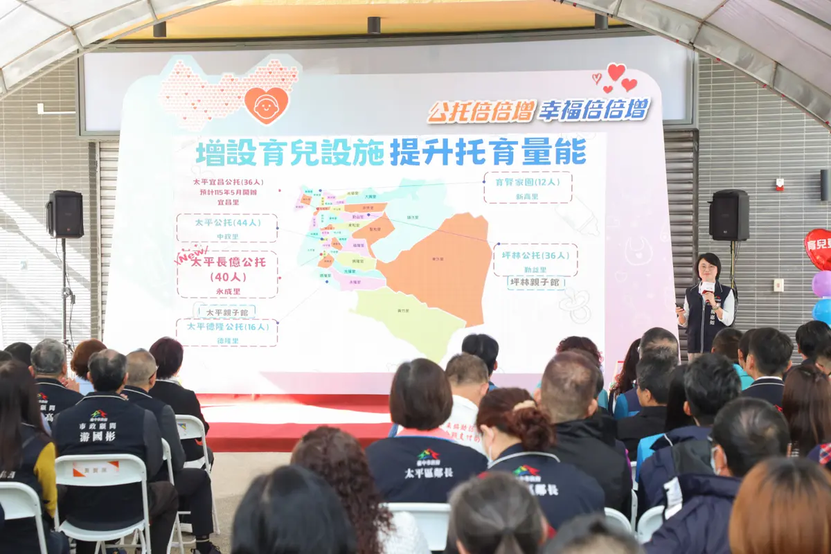 圖片來源:臺中市政府