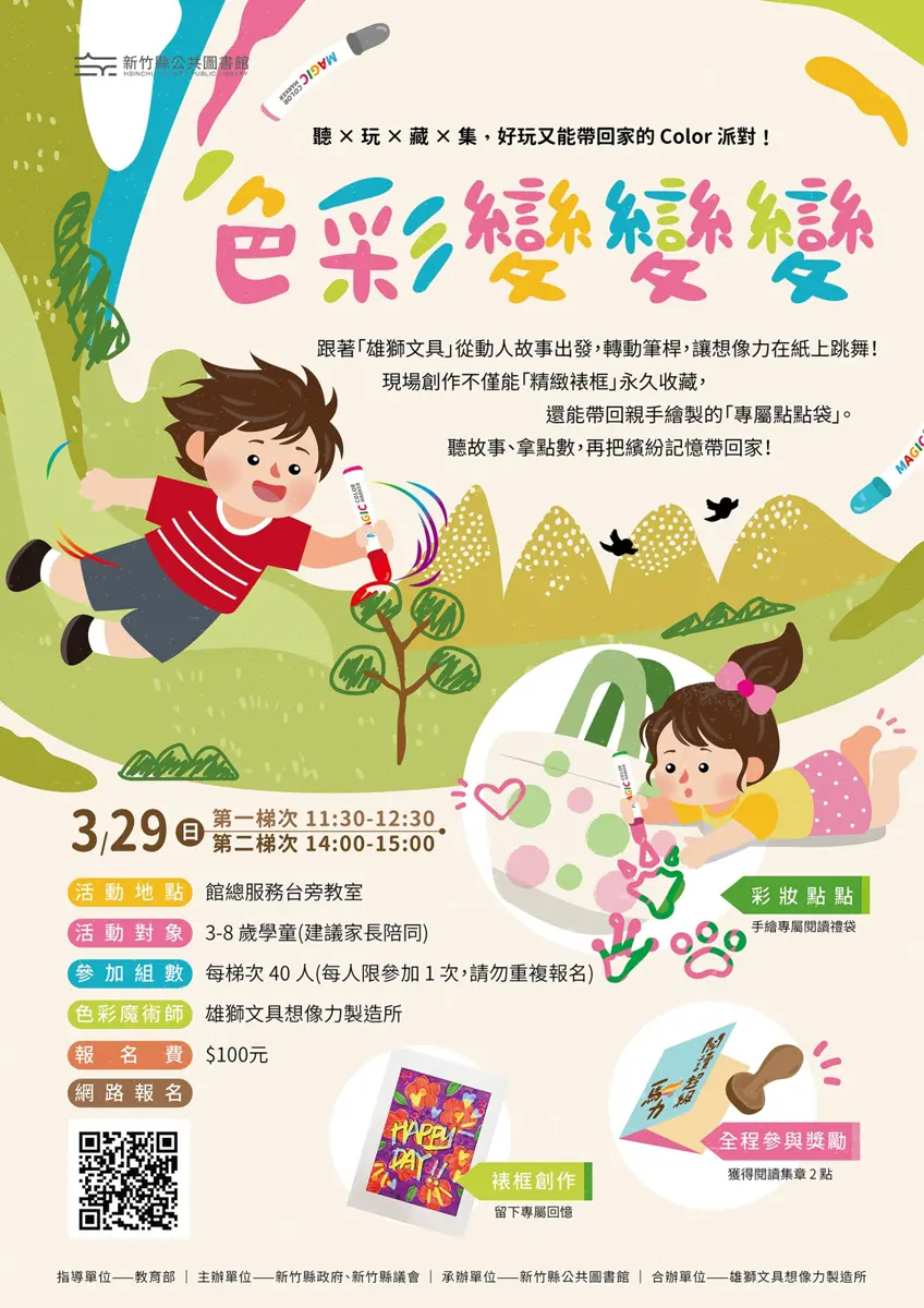 圖片來源：新竹縣政府