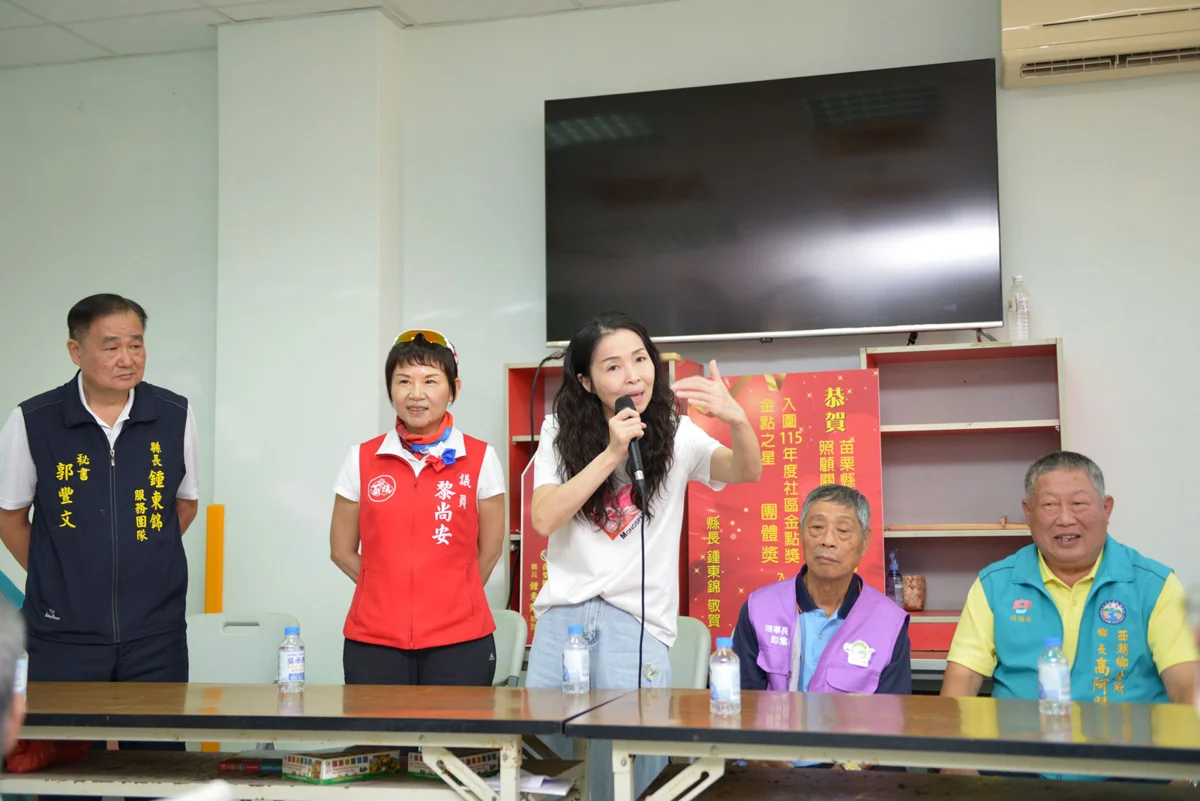 圖片來源:苗栗縣政府