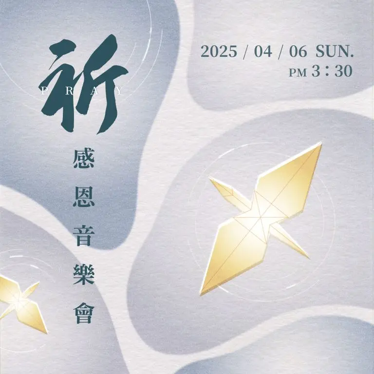 聲子樂集《祈》音樂會 4/6 花蓮登場 傳遞祝福與感恩