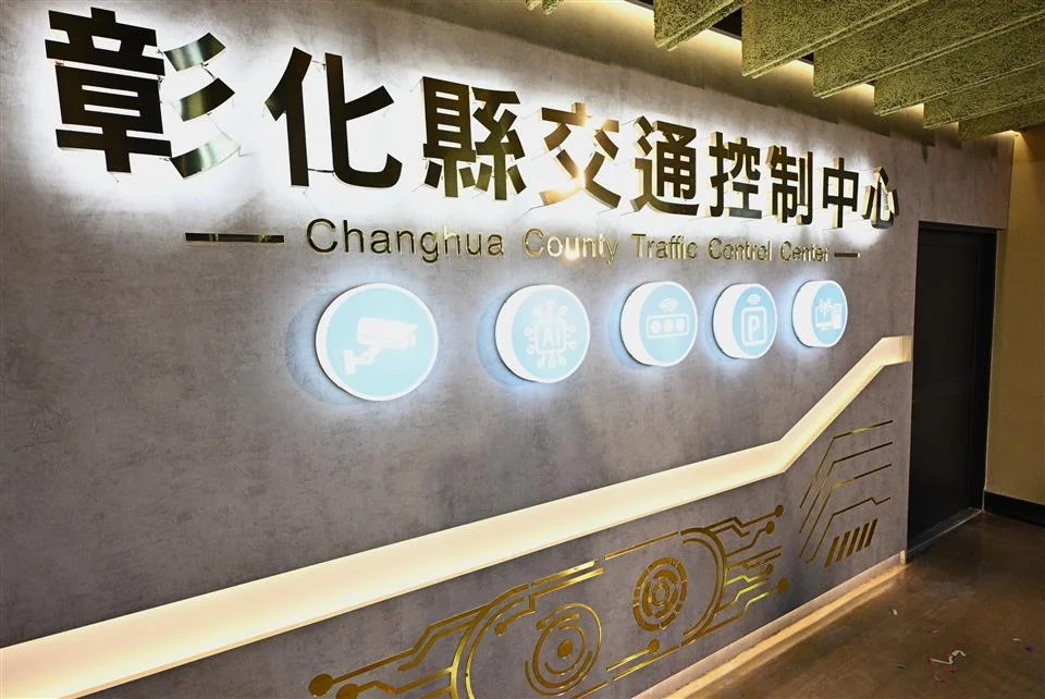 圖片來源：彰化縣政府