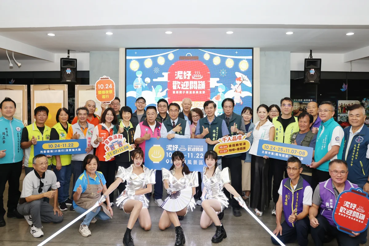 2026關子嶺溫泉美食節10/24登場!800份香菇脆筍湯現場免費領、夜祭交管攻略必看