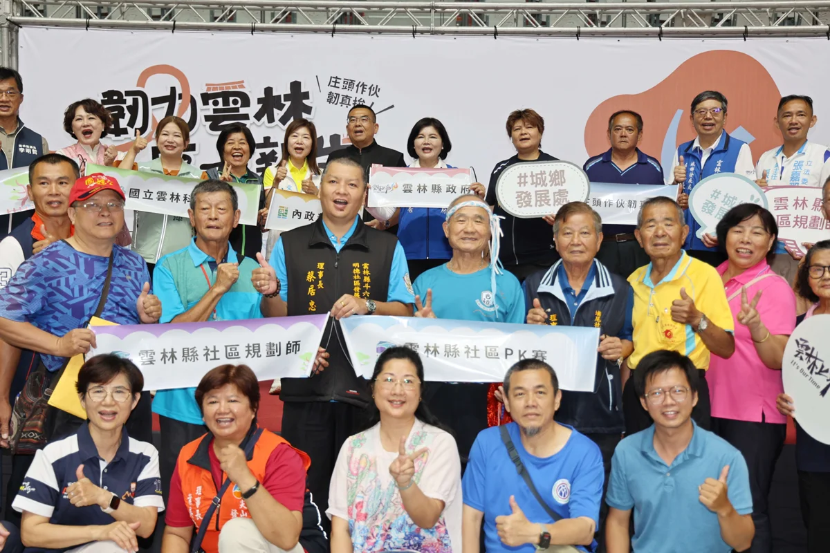 圖片來源:雲林縣政府