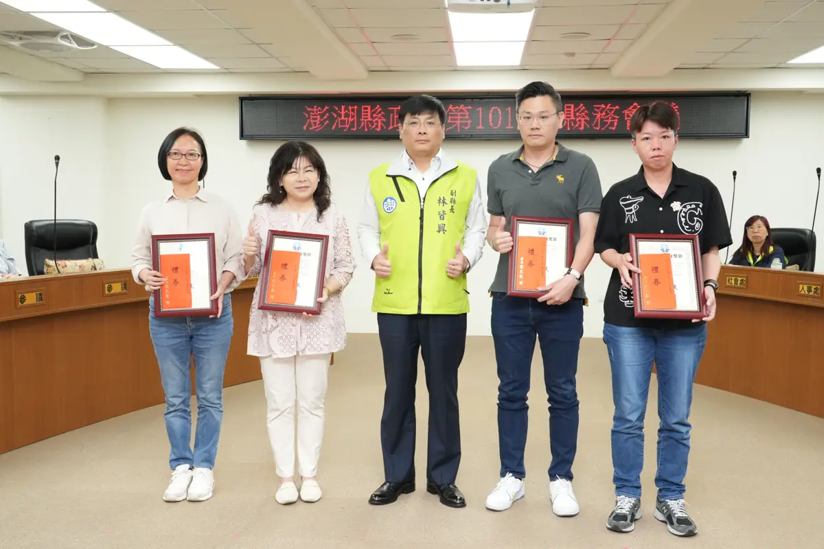 澎湖表揚幕後英雄!副縣長林皆興頒獎肯定,從觀光旅宿到防疫志工全上榜