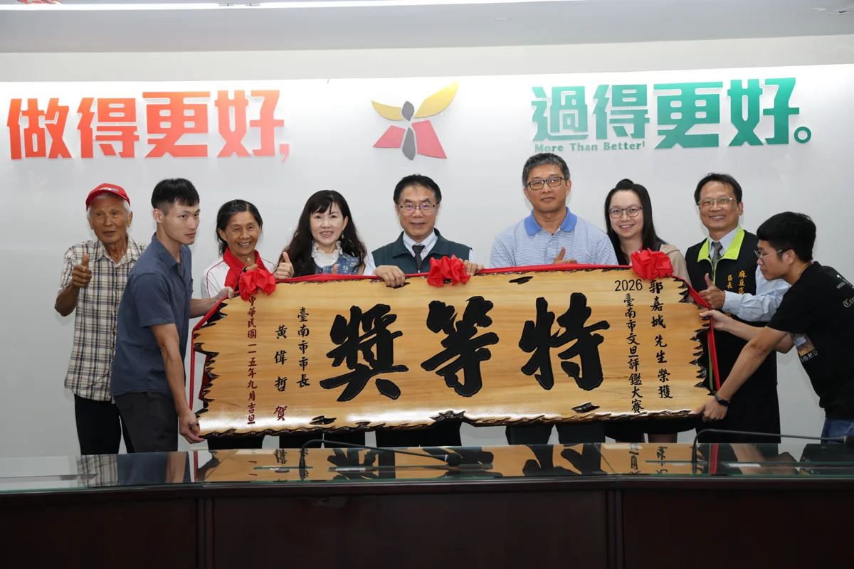 圖片來源：臺南市政府
