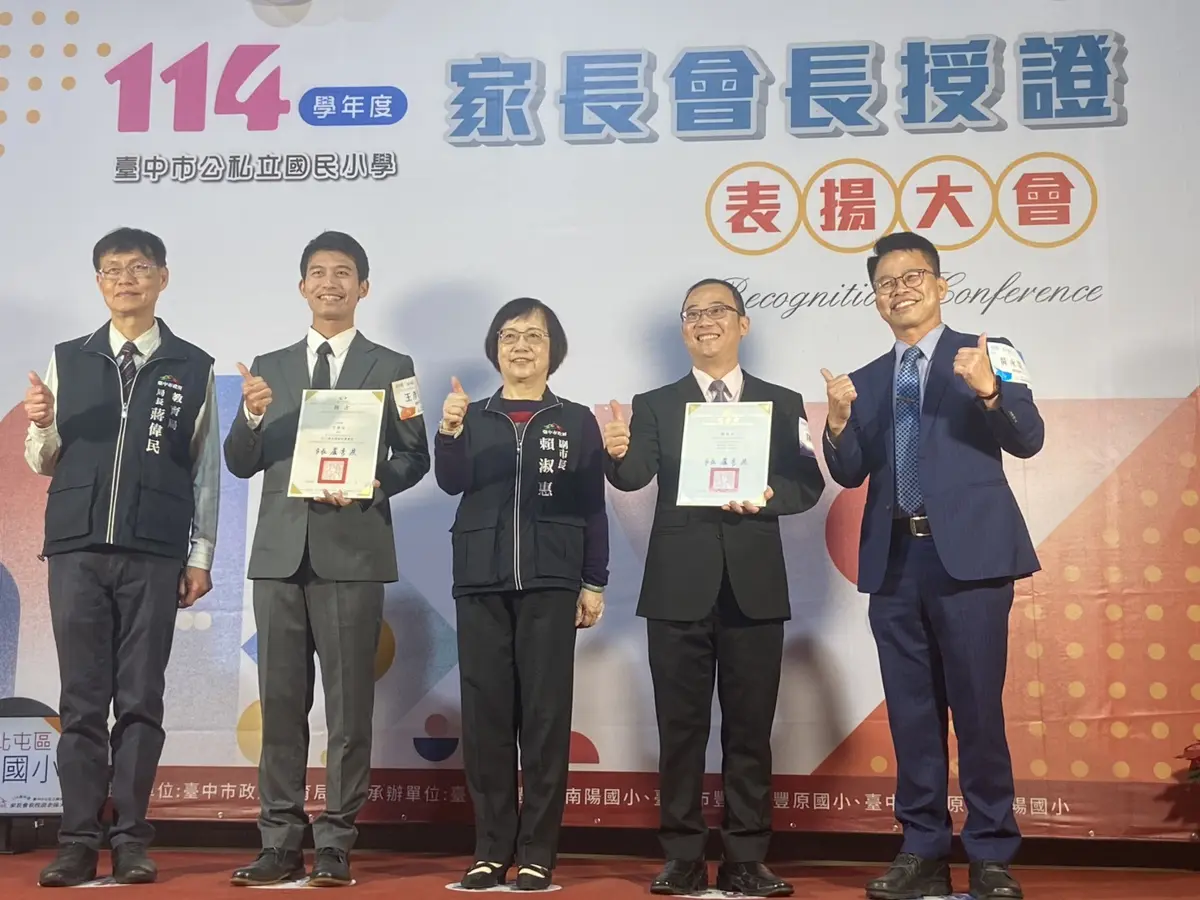 圖片來源:臺中市政府
