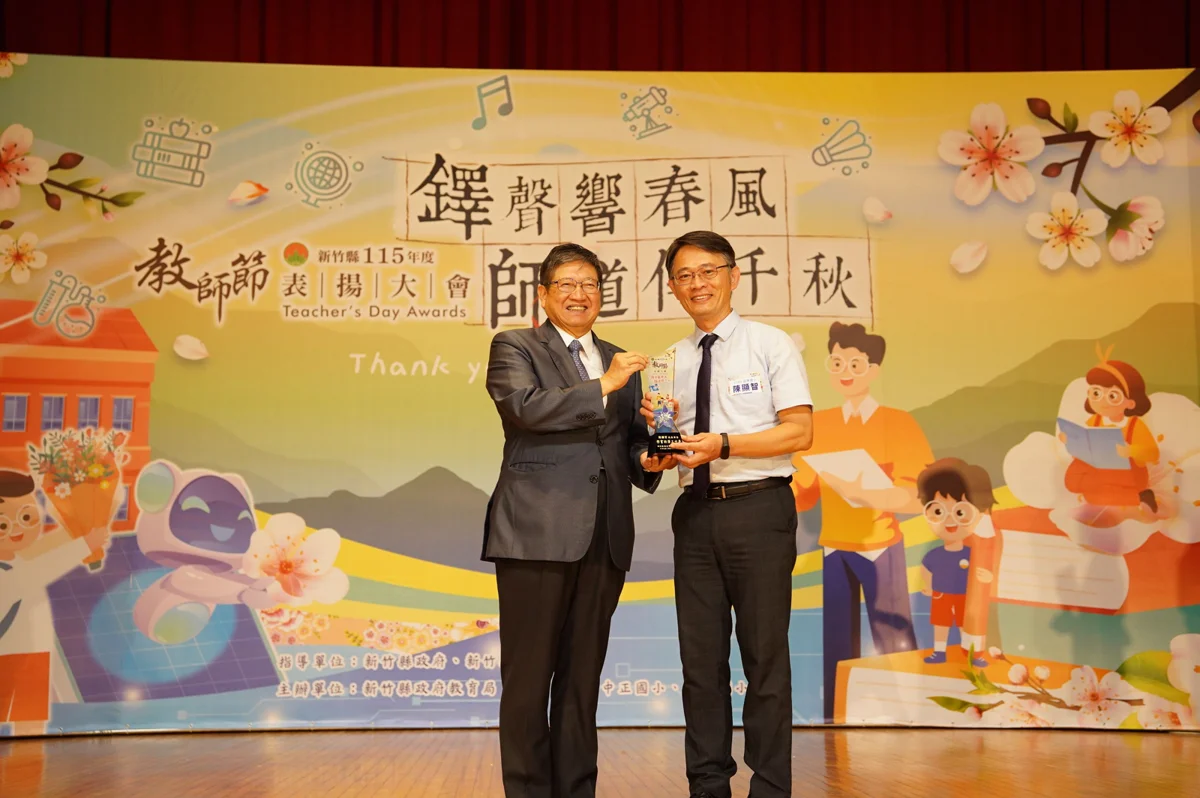 圖片來源：新竹縣政府