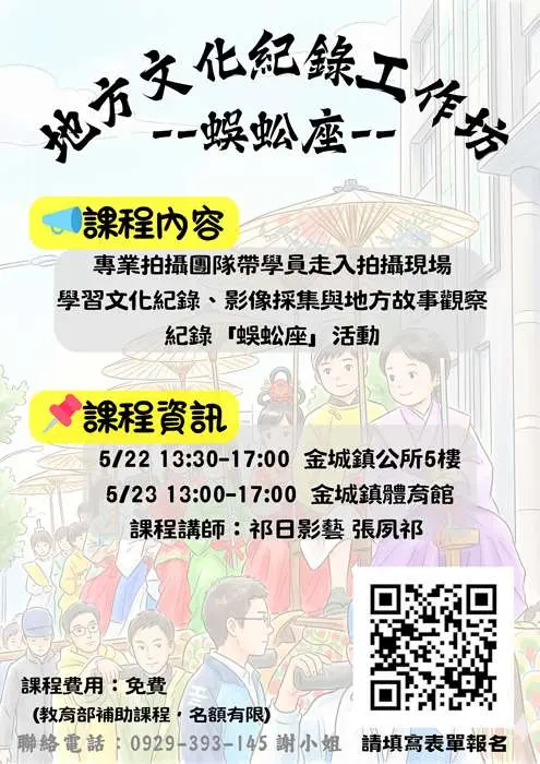 圖片來源:金門縣政府