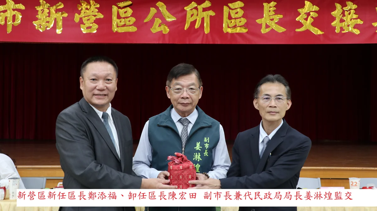 台南3區區長大換血!新營、南區、安平新官上任 名單一次看
