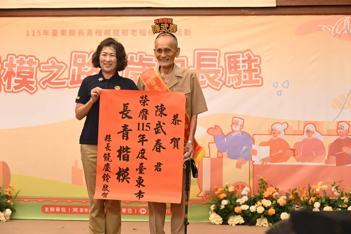 圖片來源:臺東縣政府