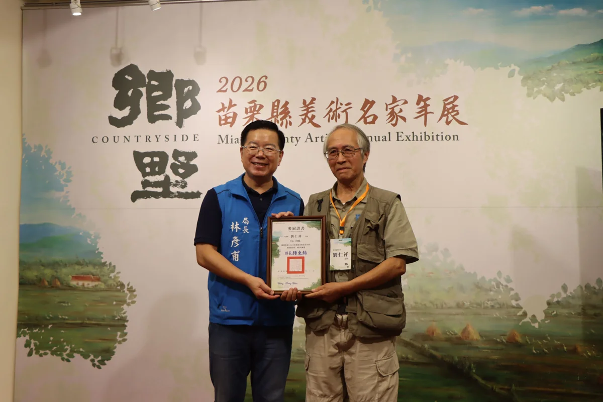 圖片來源:苗栗縣政府