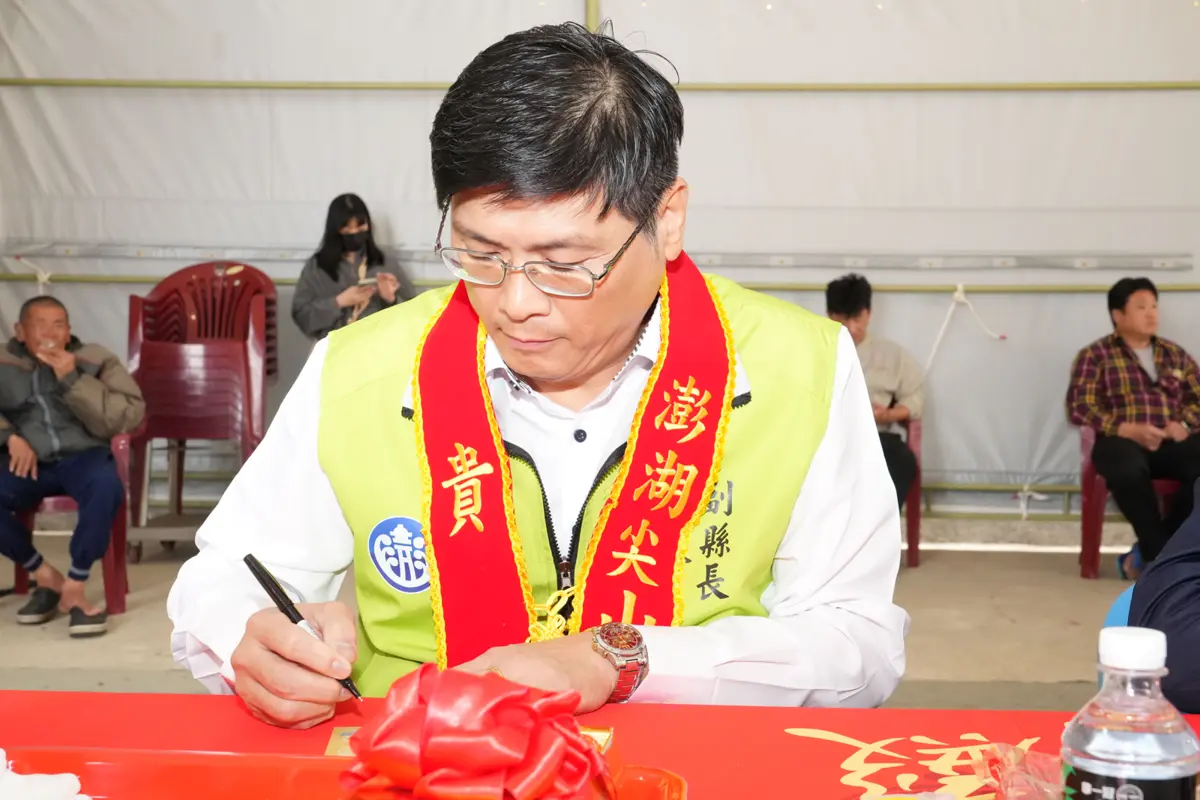 圖片來源:澎湖縣政府