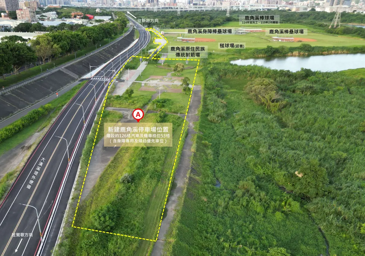 圖片來源:新北市政府