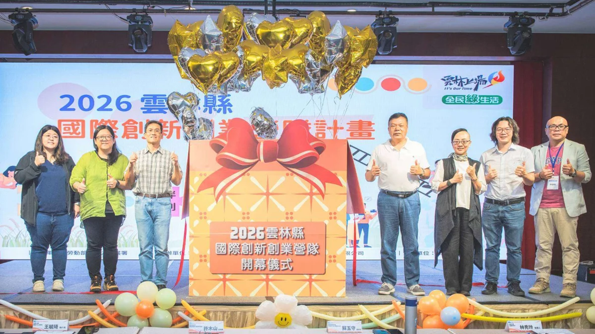 雲林「國際創新創業營隊」古坑登場!58名青年齊聚解題拚獎金與實習機會