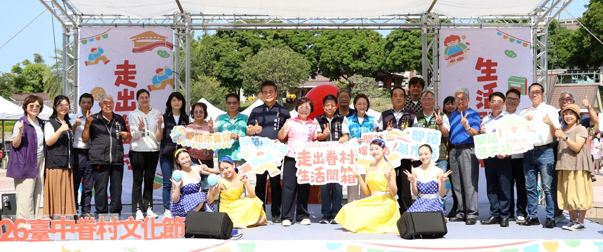 圖片來源:臺中市政府