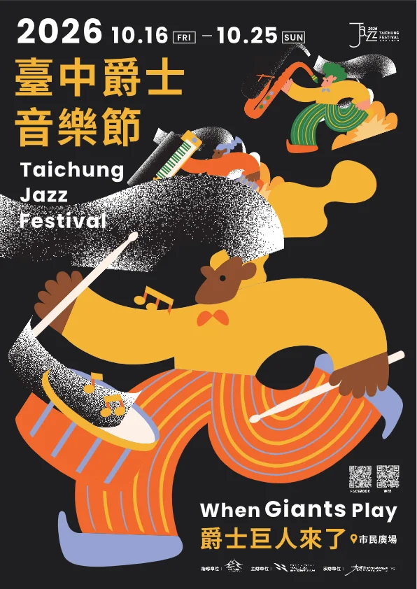 圖片來源：臺中市政府