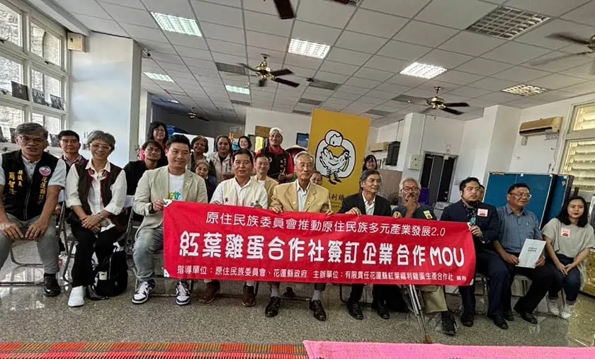 四重福利蛋與紅葉合作社簽署合作備忘錄 共同推動部落永續發展