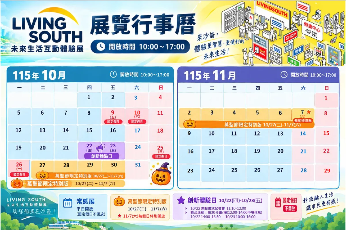 圖片來源:臺南市政府