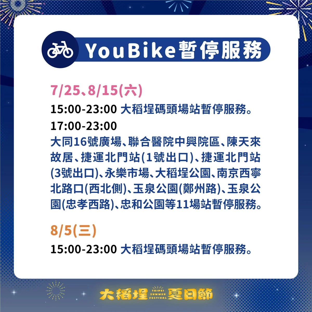 圖片來源:臺北市政府