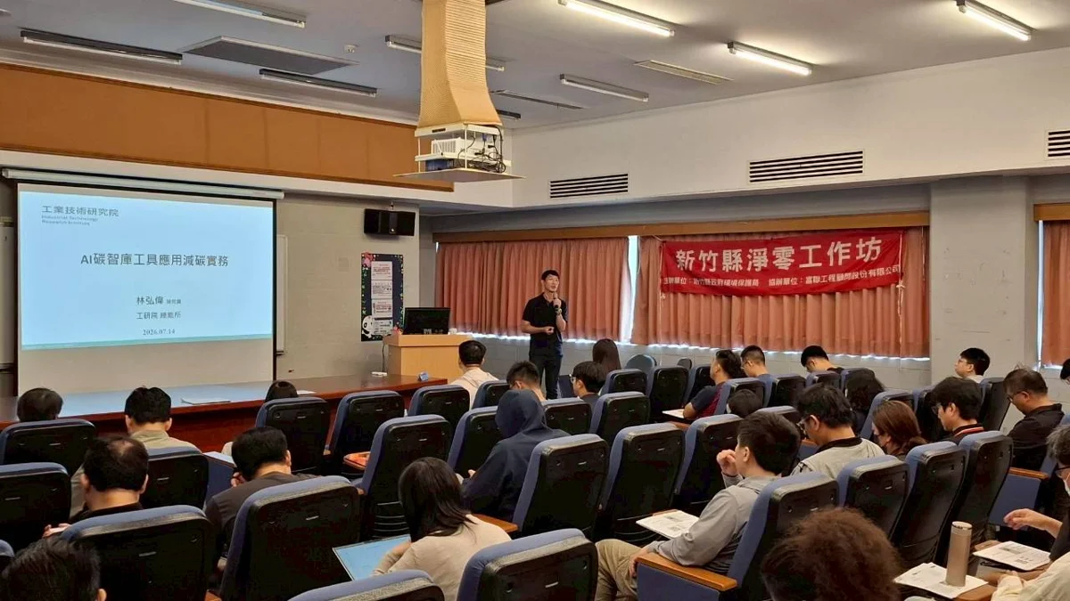 圖片來源:新竹縣政府