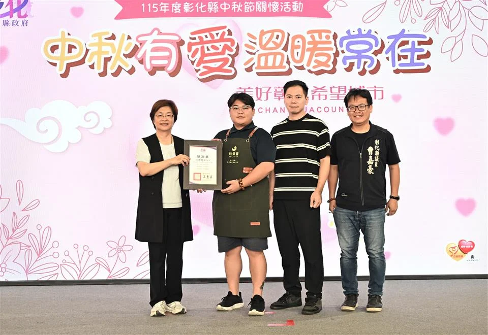 圖片來源:彰化縣政府