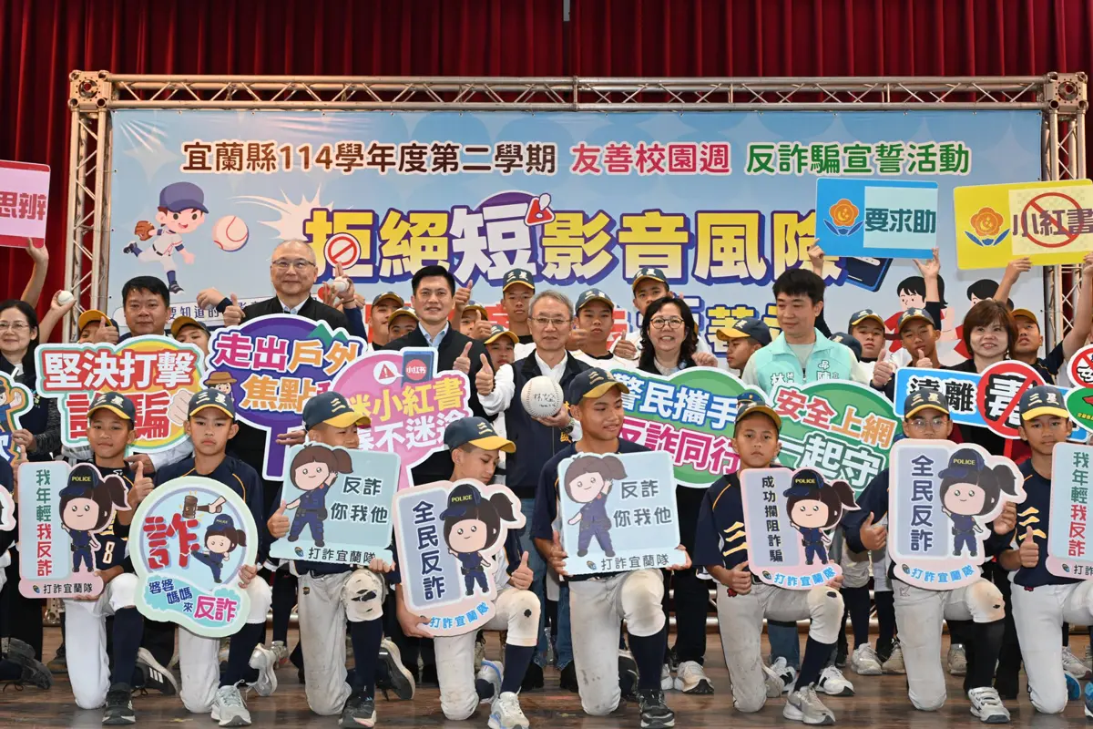 宜蘭反詐進校園！代理縣長林茂盛率236師生宣誓：別被短影音演算法牽著走