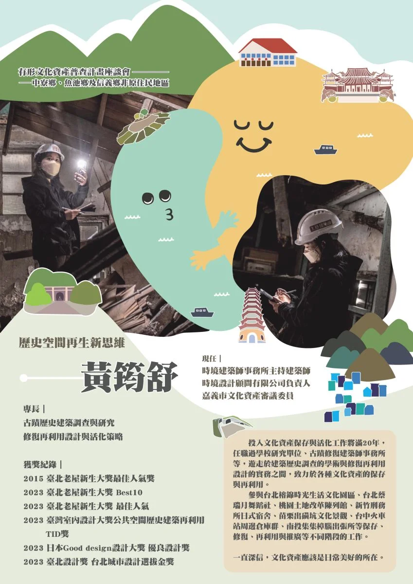 圖片來源:南投縣文化局-新聞