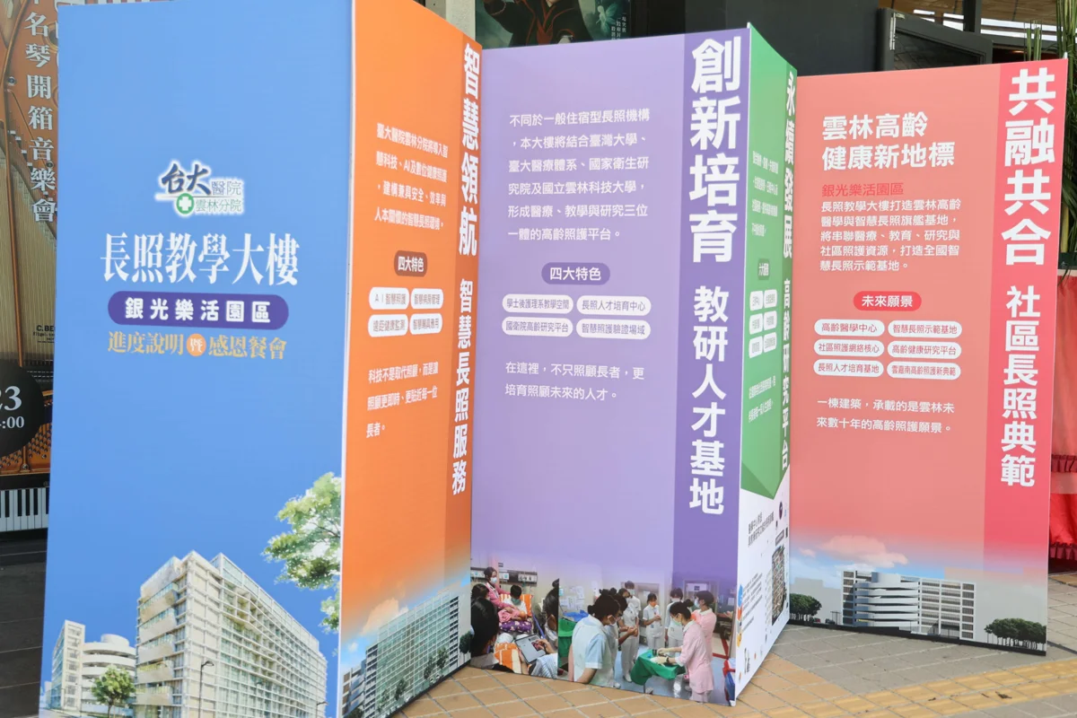 圖片來源:雲林縣政府