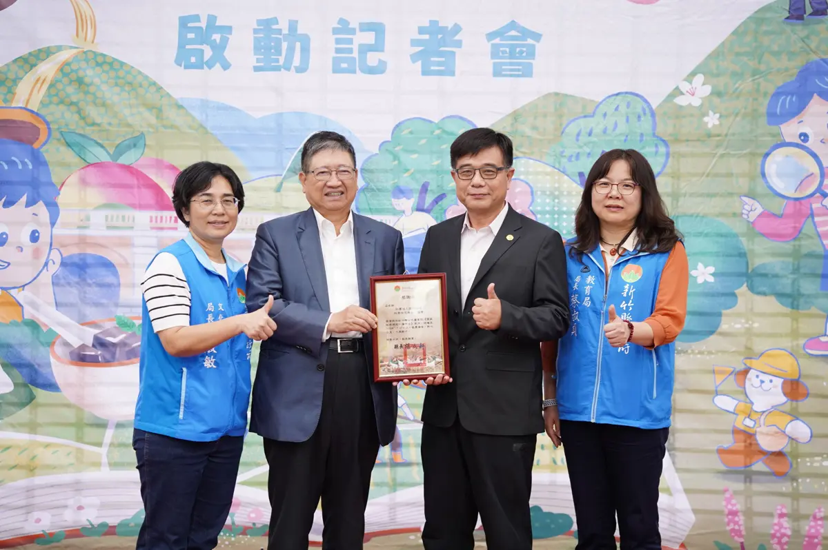 圖片來源:新竹縣政府